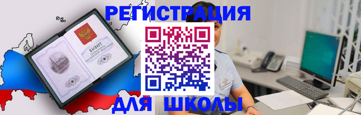 прописка в квартире в Инзе