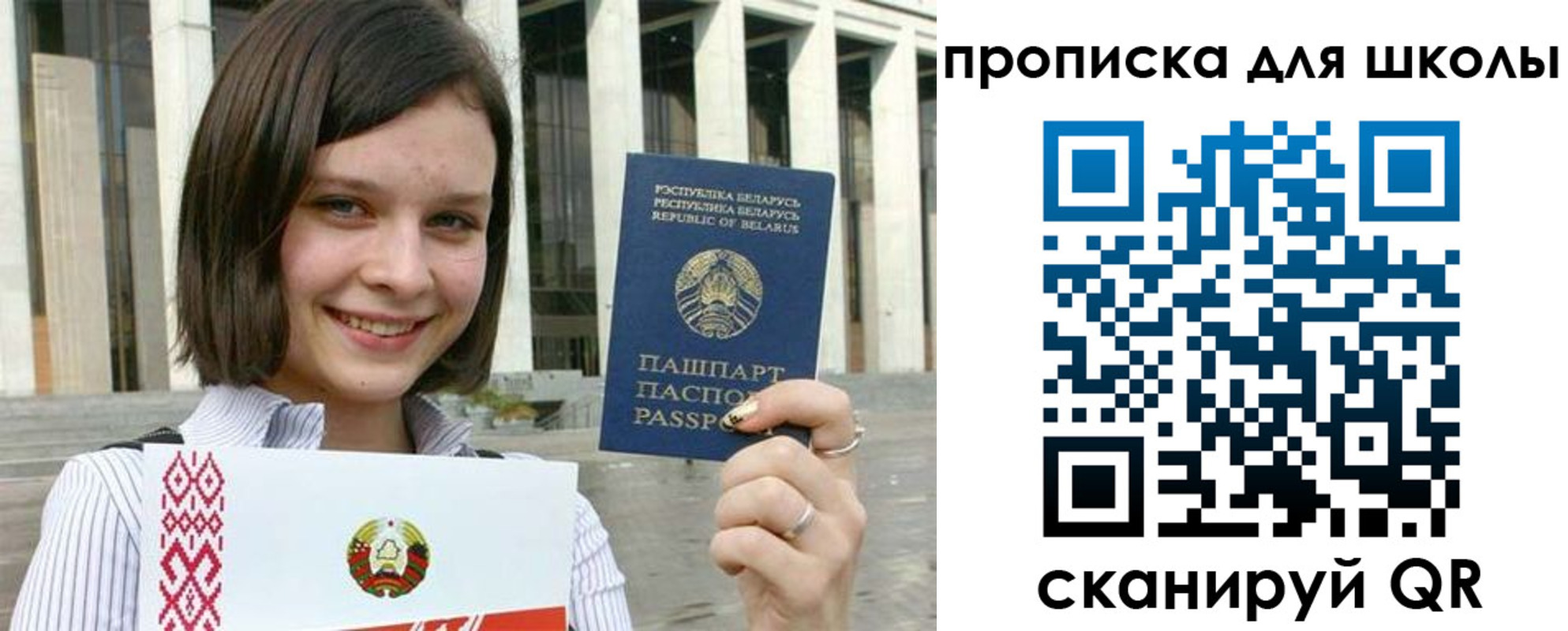 регистрация для школы в Инзе