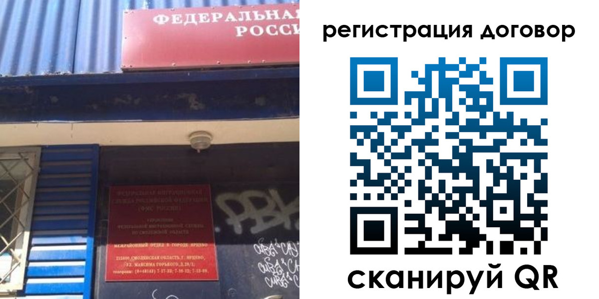 временная регистрация поиск в Инзе