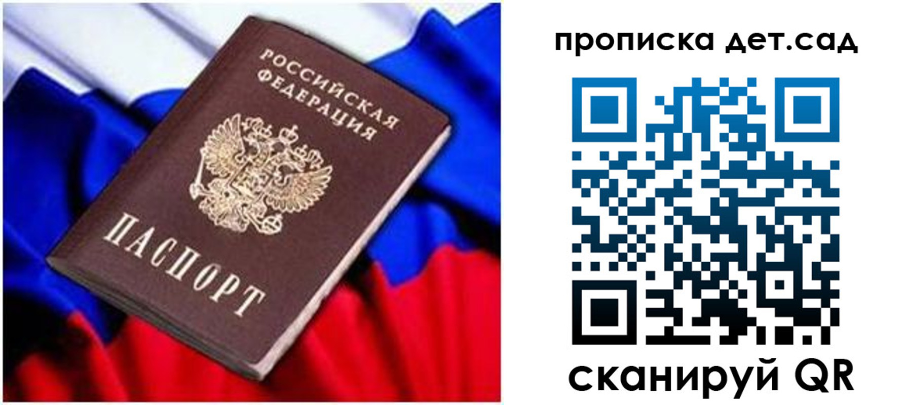 прописка паспорт в Инзе