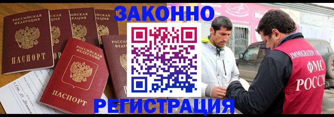 временная регистрация гарантия в Инзе