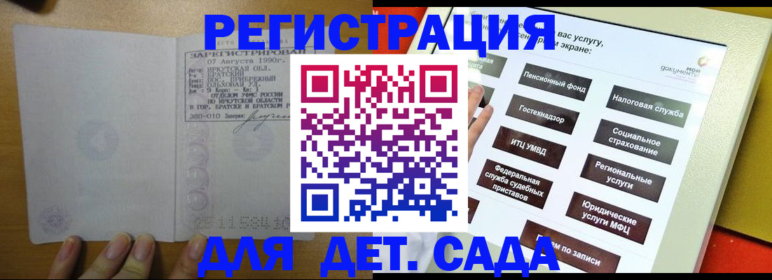 временная регистрация законно в Инзе