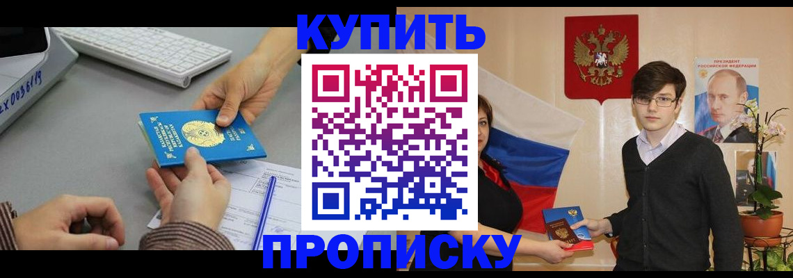 временная регистрация собственник в Инзе