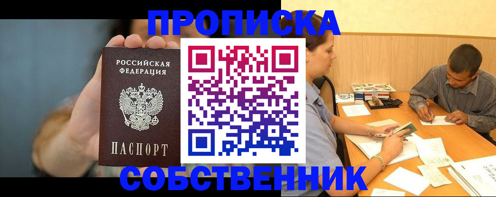 миграционный учет в Инзе