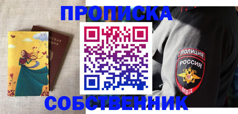 временная регистрация адрес в Инзе