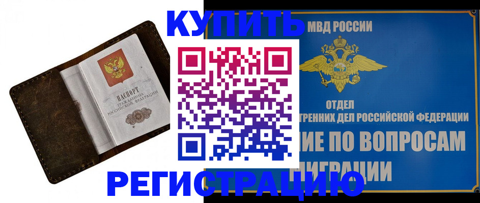 прописка поиск в Инзе