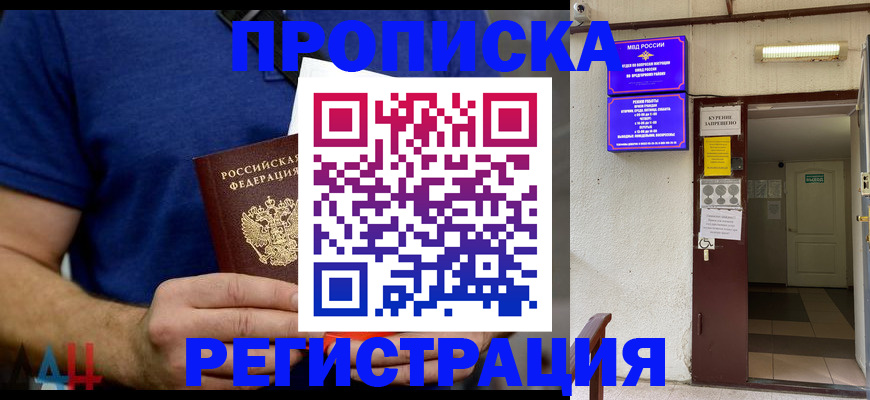 прописка поиск в Инзе