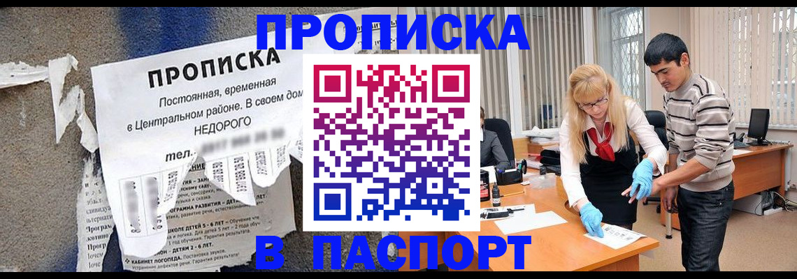 временная регистрация собственник в Инзе