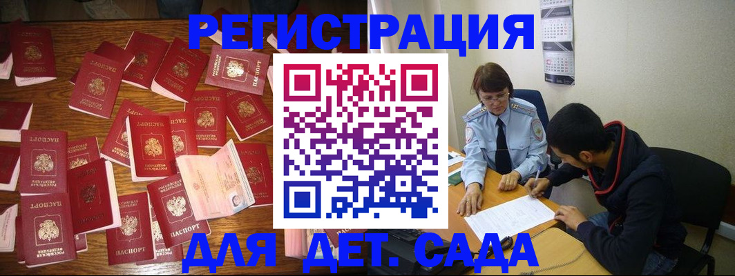 регистрация в Инзе