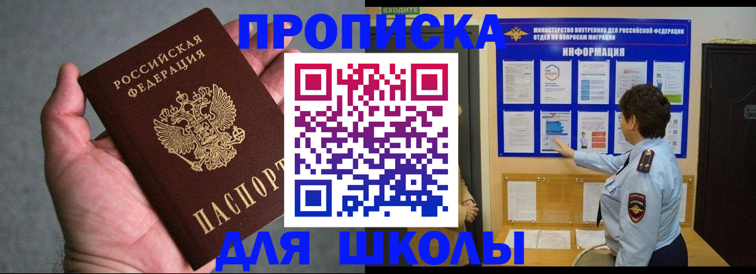 временная регистрация собственник в Инзе